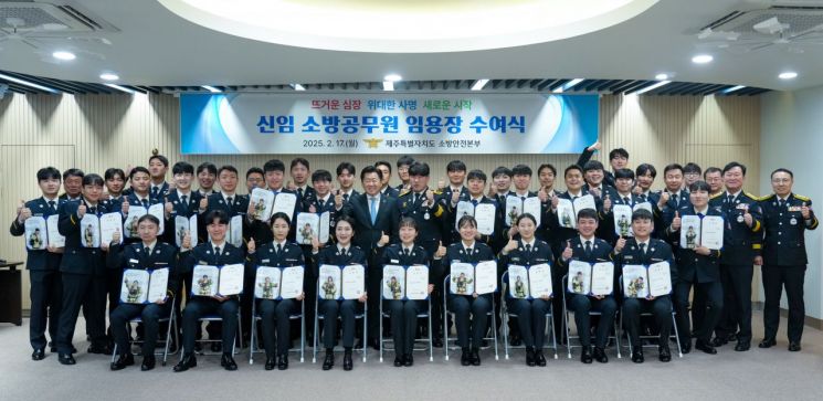 ‘도민 안전 수호’ 제주도 신임 소방공무원 37명 임용