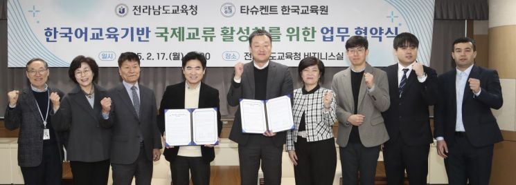 전남도교육청과 타슈켄트한국교육원은 고려인 후손 의교육 및 교육 지원 협력 강화를 위한 업무협약을 체결했다. 전남도교육청 제공
