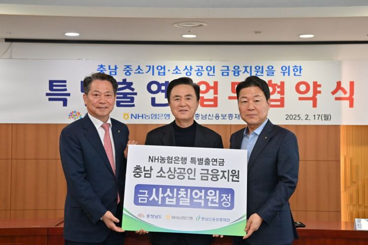 충남도, 중소기업과 소상공인 지원 확대...농협 47억 특별출연