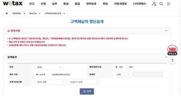 인천시, 고액·상습 체납자 2691명 조사…11월 명단공개 