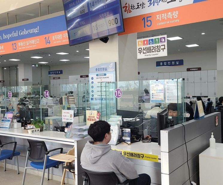 고흥군, 올해 말까지 지적측량 수수료 감면