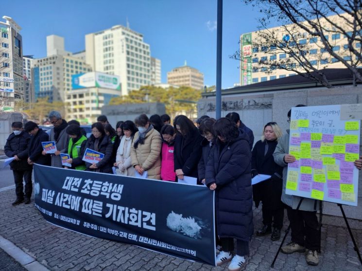 대전 학부모·교육단체 “교육감은 하늘이 피살사건 사과하라”