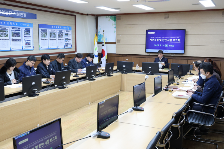 창원시설공단, 전국소년체전 대비 사전점검 회의