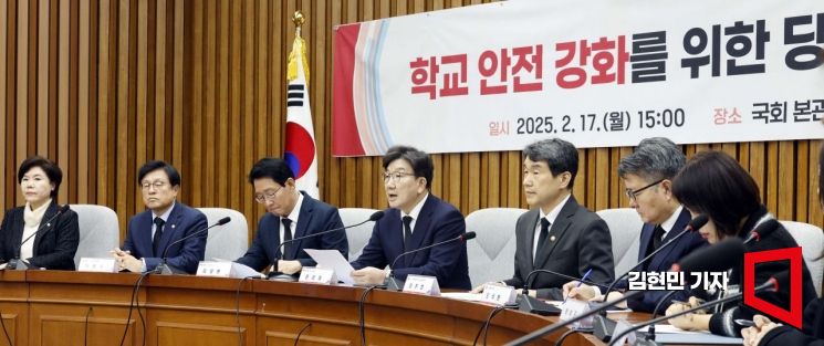 권성동 국민의힘 원내대표가 17일 국회에서 열린 학교 안전 강화를 위한 당정협의회에서 발언하고 있다. 2025.2.17 김현민 기자