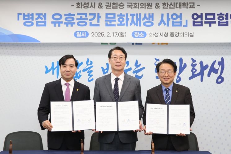 병점역 인근 한신대 유휴공간에 복합문화센터 조성된다