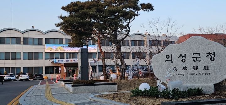 의성군, 2025년 맞춤형 일자리 사업 본격 추진