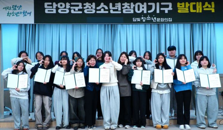 담양군은 최근 담빛청소년문화의집에서 ‘제16기 청소년 참여기구’ 발대식을 개최했다. 담양군 제공