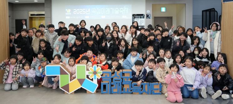 곡성군미래교육재단은 지난 11~15일 곡성꿈키움마루에서 5일간의 일정으로 ‘2025 곡성 미래기술축제’를 성황리에 개최했다. 곡성군 제공
