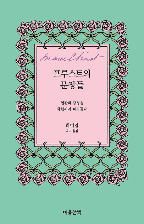 [책 한 모금]왜 소유하지 않은 것만 사랑하나요? 