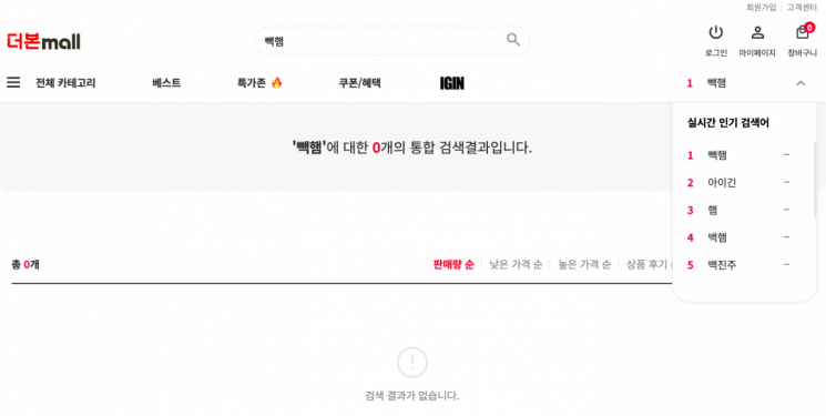 '빽햄'의 자사 공식 온라인몰인 '더본몰'에서 '빽햄 선물세트'가 판매 목록에서 삭제됐다. 더본몰 홈페이지