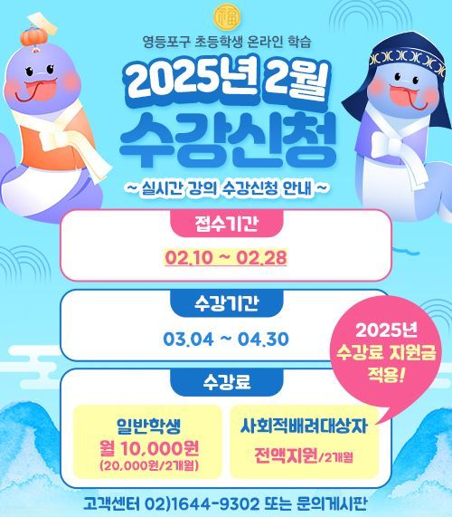자연이 교실이 된다…영등포구, 유아숲체험원 이용 기관 모집