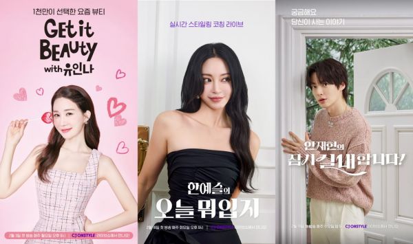 CJ온스타일, 모바일 라방 개편…'한예슬 오늘 뭐입지' 시즌2