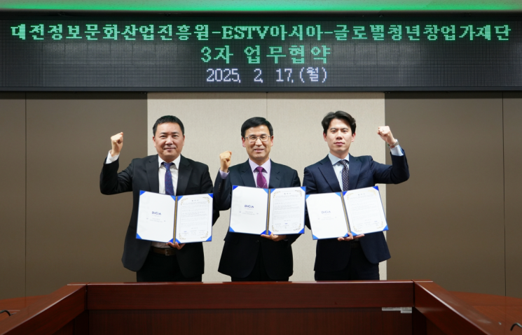 대전정보문화산업진흥원이 17일 ESTV아시아, 글로벌청년창업가재단과 업무협약을 체결했다. / 진흥원