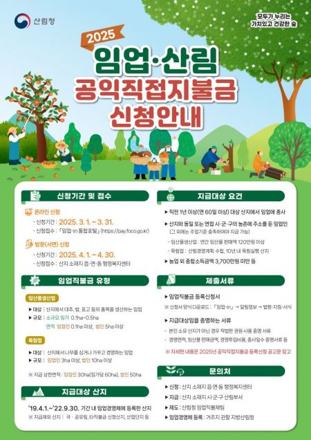산림청 제공