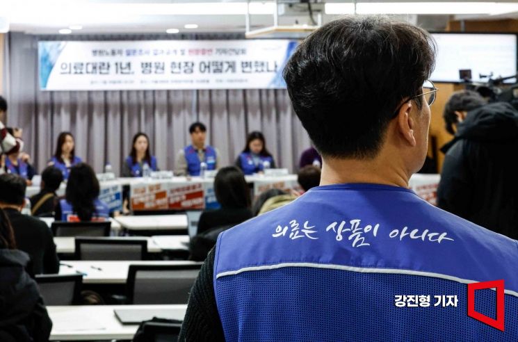[포토] '의료는 상품이 아니다'