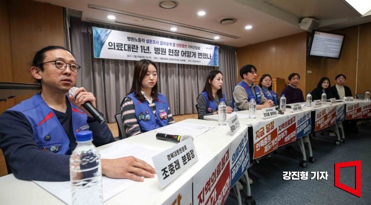 [포토] 병원노동자 설문조사 결과 공개 및 현장증언 기자회견