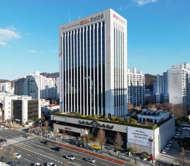 BNK경남은행 본점.