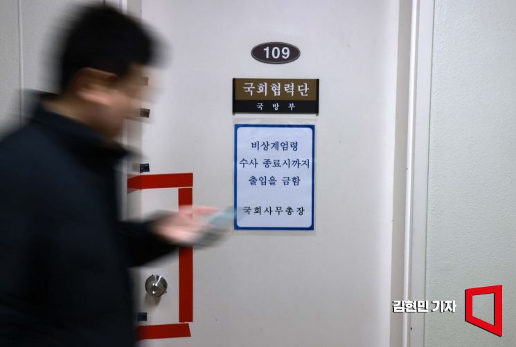 [포토] 비상계엄 관여 의혹… 검찰, 국방부 국회협력단 압수수색