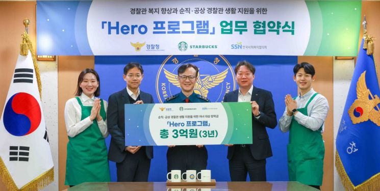 Starbucks Provides Scholarships to Children of Fallen and Injured Police Officers