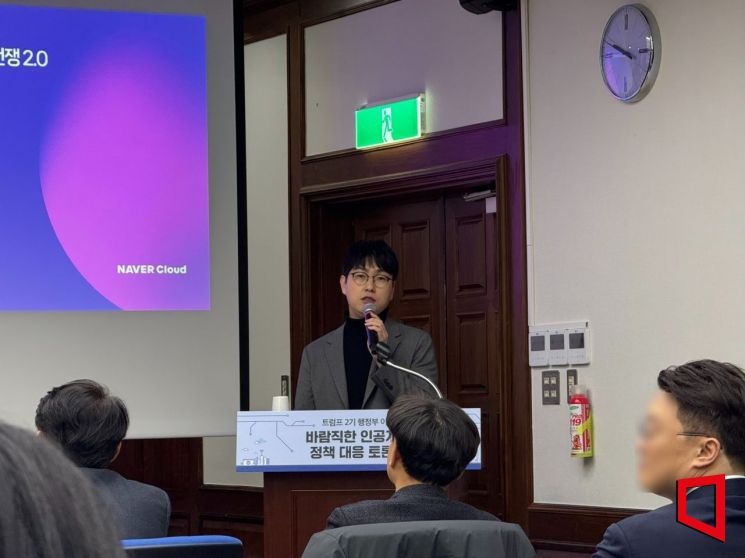 하정우 네이버클라우드 AI이노베이션 센터장이 18일 오전 국회도서관 소회의실에서 열린 '트럼프 2기 행정부 이후 바람직한 인공지능 정책 대응 토론회'에서 발표하고 있다. 이명환 기자