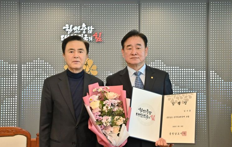 김태흠 지사로부터 임명장을 받은 임수흠 공주의료원장