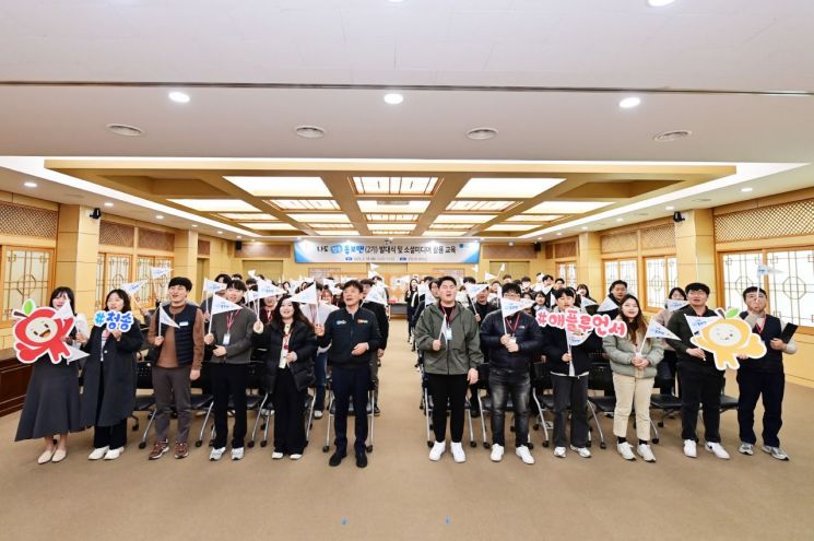 We Will Become a Communicative Cheongsong... Cheongsong-gun Holds 'I am Also a Cheongsong Promoter' Launch Ceremony