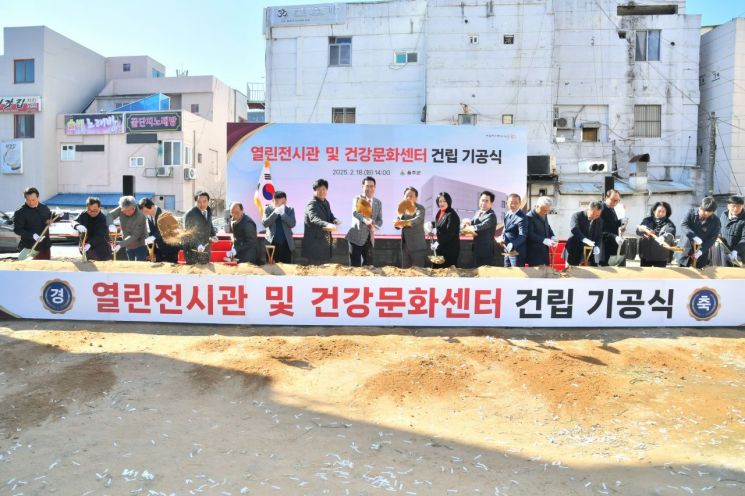 울주군이 열린전시관과 건강문화센터 건립공사 기공식을 개최하고 있다. 울주군 제공