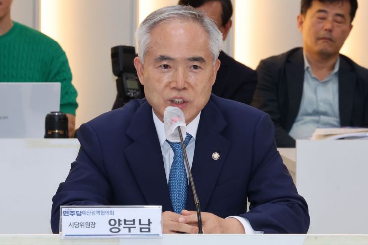 양부남 더불어민주당 의원. 연합뉴스