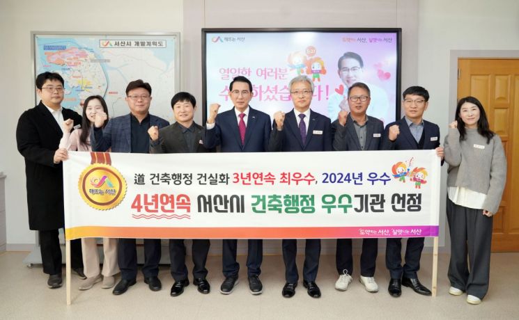 이완섭 (가운데)서산시장과 원스톱허가과 직원들이 지난해 12월 충남도가 주관하는 2024년 건축행정 종합평가에서 우수기관으로 선정된 것을 기념했다. /서산시