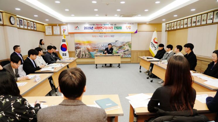 17일 열린 ‘2025 시정연구동아리 간담회’ 모습. /서산시