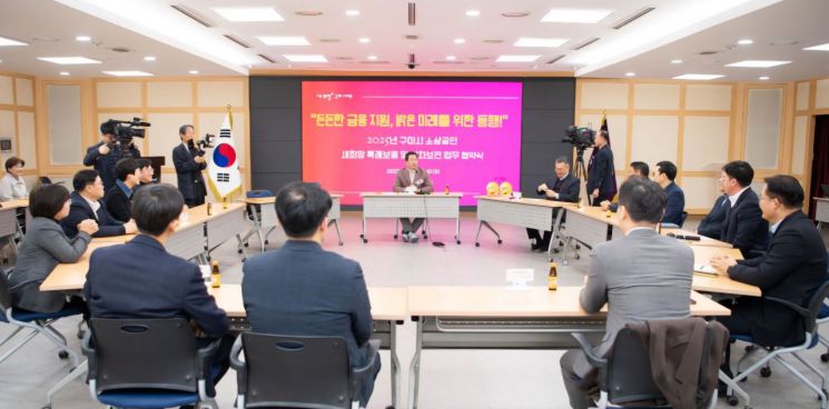 김장호 구미시장이 18일 ‘소상공인 새희망 특례보증’ 출연 협약을 체결하고 관계인과 간담회를 하고 있다.