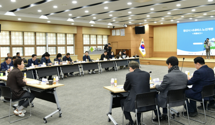 17일 경산시는 시내버스 노선 개편 용역 최종보고회를 가졌다. 경산시 제공