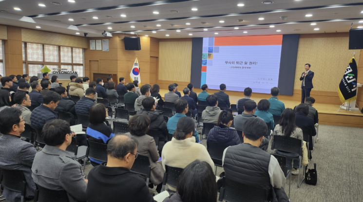 경산시는 18일  중대 재해 예방 공직자 교육을 실시했다. 경산시 제공
