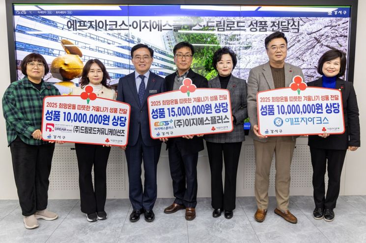 "참 따뜻한 세상"...경기 침체 속 서울 구청 따뜻한 겨울나기 성금 역대 최고 '이변'