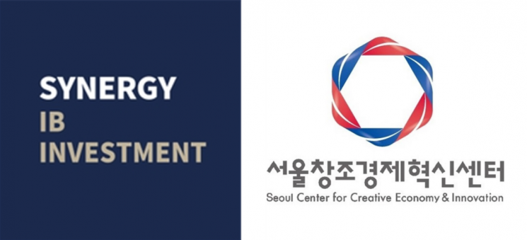 서울창조경제혁신센터, 시너지IB투자와 오픈이노베이션 참여