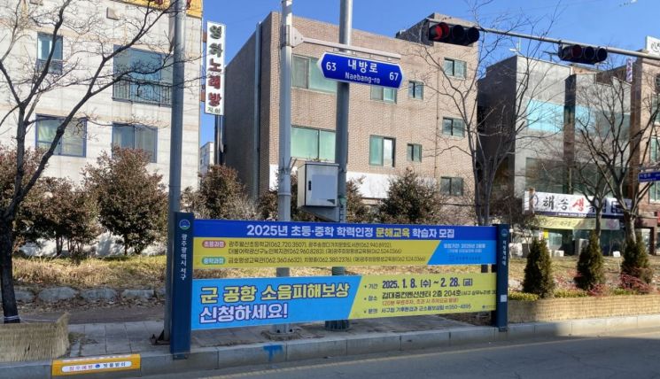 시민 보행 안전을 위해 저단형으로 설치된 현수막 자료사진. 광주시 제공