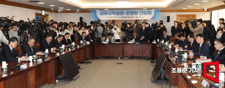 [포토] 이복현 원장, 시중 은행장 첫 간담회