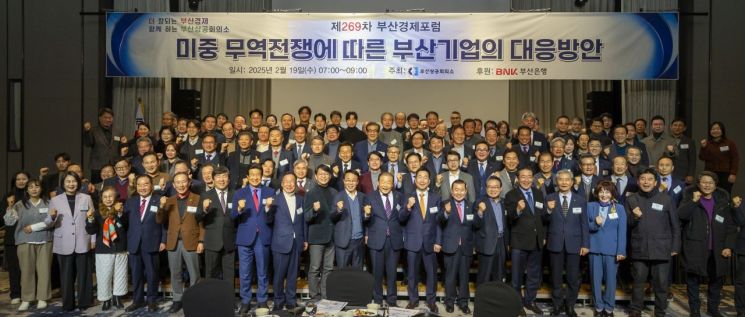 부산상의가 부산경제포럼을 개최하고 기념촬영하고 있다. 부산상의 제공