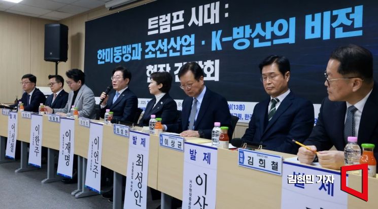 [포토] 더불어민주당, 조선산업·방산 현장 간담회