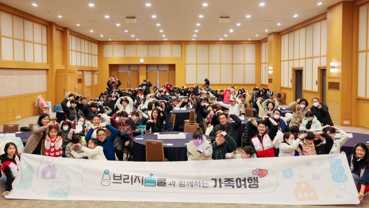 희망브리지가 중증 질환 환아와 보호자를 위해 진행한 ‘브리지스쿨’ 여행 프로그램에서 참가자들이 단체 사진을 촬영하고 있다. 희망브리지 제공