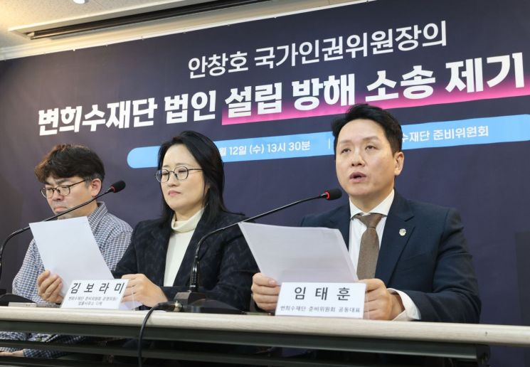 인권위, '성전환자 지원' 변희수재단 설립 안건 회의 파행