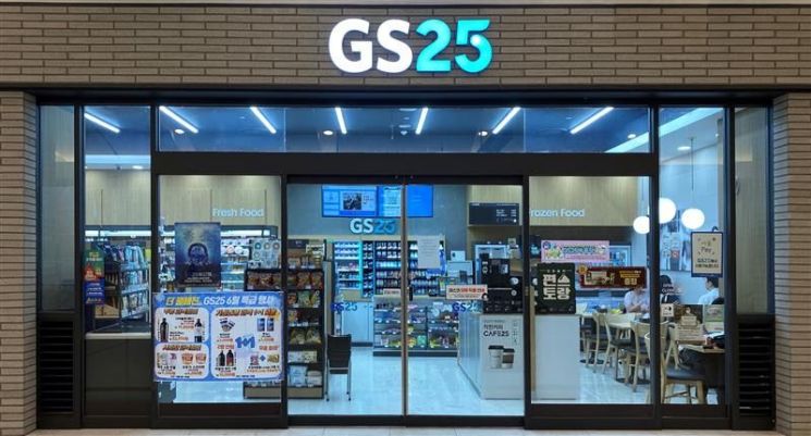 GS25 점포 전경. (사진제공=GS리테일)