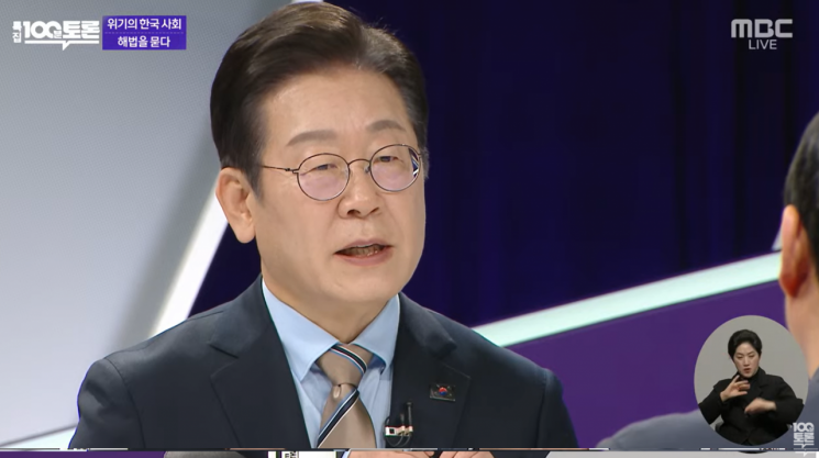 이재명 더불어민주당 대표가 19일 MBC ‘100분 토론’에서 패널들의 질문에 답하고 있다.