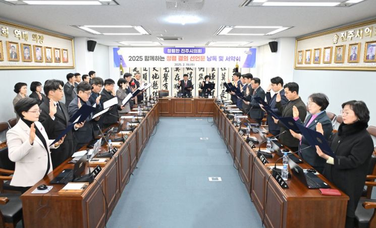 진주시의회 청렴 결의 선언문 낭독 및 서약식 .