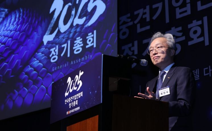 19일 '2025년 한국중견기업연합회 정기총회'에서 연임이 확정된 최진식 한국중견기업연합회 회장이 발언하고 있다. 중견련 제공