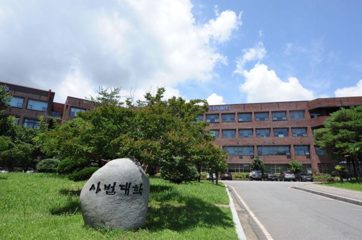 순천대학교 사범대학 전경.