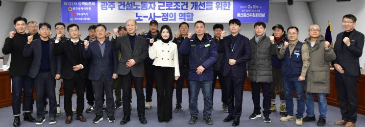 채은지 광주시의회 의원은 지난 19일 오후 시의회 예산결산특별위원회 회의실에서 ‘광주 건설노동자 근로조건 개선을 위한 노·사·정의 역할’을 주제로 정책토론회를 개최했다. 광주시의회 제공