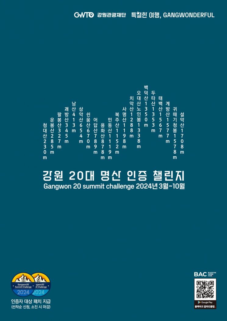 이미지=강원관광재단 제공