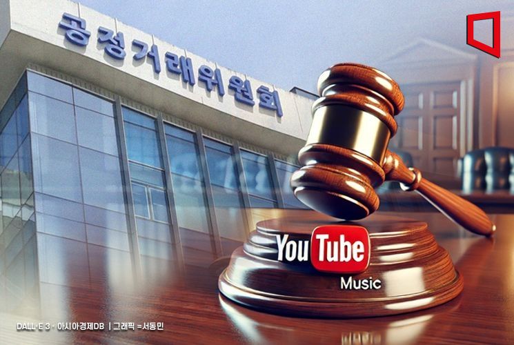 '유튜브 끼워팔기' 과징금 철퇴 피하나...구글 동의의결로 급선회 