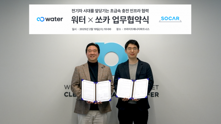 유대원 브라이트에너지파트너스(BEP) 전기차충전사업부문(워터) 대표(왼쪽)와 남궁호 쏘카 사업본부장(CBO)이 전기차 충전 인프라 확대를 위한 업무협약(MOU)을 체결하고 있다. 브라이트에너지파트너스 제공